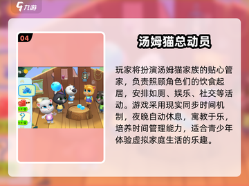 2025🔥宝宝最爱游戏TOP榜🎮亲子互动超好玩截图5
