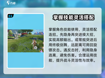 星之破晓：兰陵王🔥技能连招全揭秘！💥截图4