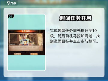 🎮《黎明之海》画画男孩神操作！截图2