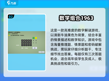 2024超🔥数字益智游戏合集，玩到停不下来！🎮截图3