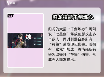 归龙潮烛🔥超强攻略，玩游戏名制胜秘籍！截图5