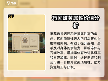 了不起的修仙模拟器🔥体修功法推荐与玩法攻略！截图4