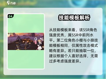 阴阳师×魔卡少女樱联动来袭！🌸✨截图5