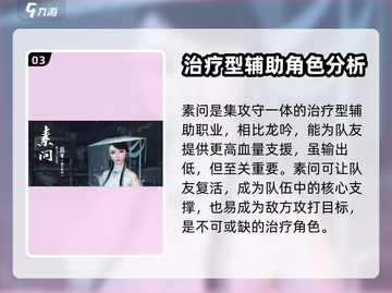 逆水寒手游辅助玩法🔥超详细攻略来啦！截图4