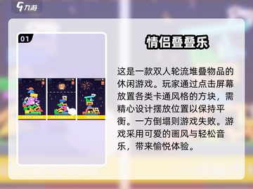 2025超🔥双人积木手游推荐🎉截图2