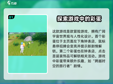 奥拉星2彩蛋位置大揭秘💥快来看看你在哪！🔥截图2