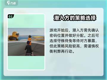 零号任务🔥追捕汤姆超全打法分享！截图3