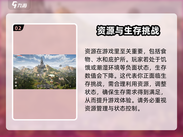 荒野起源🔥超大地图玩法揭秘🎉截图3