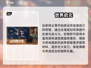 🔥2025最火5A手游TOP榜💥截图5