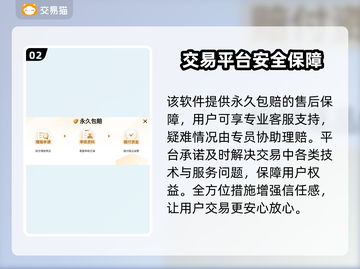 游戏账号交易渠道大曝光！🔥快速转让你的游戏号👇截图3