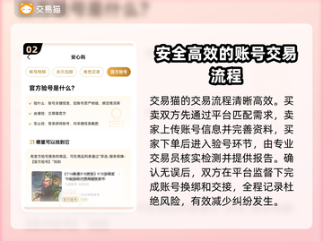 游戏账号交易平台推荐，这些平台超靠谱🔥🎮截图3