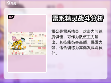 口袋觉醒🔥平民必练精灵大揭秘！💡截图3