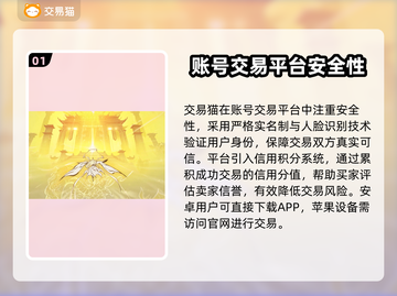 一念逍遥账号交易哪里靠谱？🔥专业平台推荐👇截图2