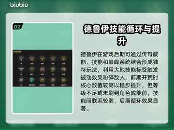 暗黑4德鲁伊开荒技巧🔥新手必看！🎮截图3