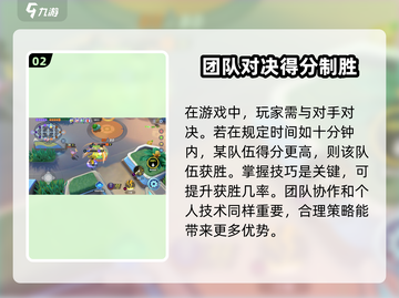 宝可梦大集结下载地址🔥哪里可以玩Pokémon-Unite➡劲爆来袭！截图3