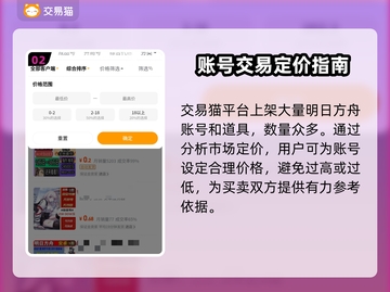 明日方舟账号估价🔥超靠谱平台推荐！🎉截图3