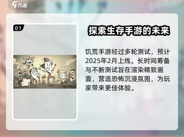 饥荒联机版手游上线时间🔥重磅爆料🎮截图2