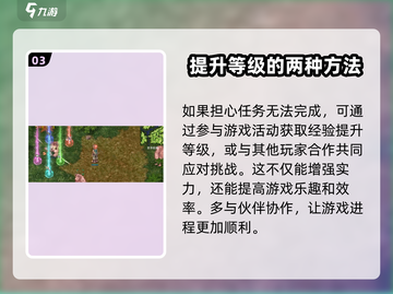 巴风特之怒🔥二转攻略超详细解析来啦！截图4