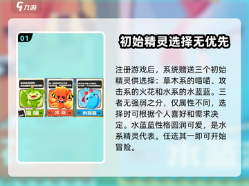 洛克王国💥水蓝蓝技能实力大揭秘！🔥截图2