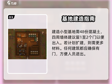 秩序新曙光🔥混凝土合成方法大揭秘！💎截图4