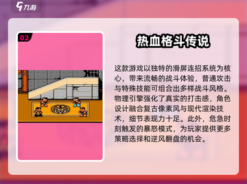 🔥90年代高热度街机游戏合集🎉经典好玩到停不下来截图3