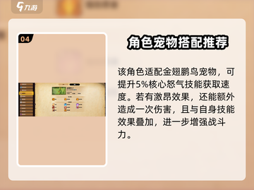 万龙觉醒🔥埃莫瑞斯技能玩法大揭秘！截图5