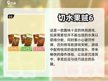 提升专注力！免费🌟注意力游戏推荐🎉截图6