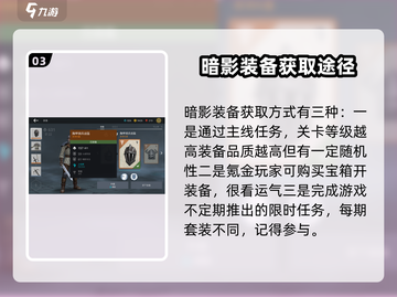 暗影格斗3🔥技能安装&使用攻略来啦！截图4