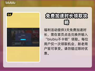 弈仙牌闪退？❌加速器来救场！🚀截图5