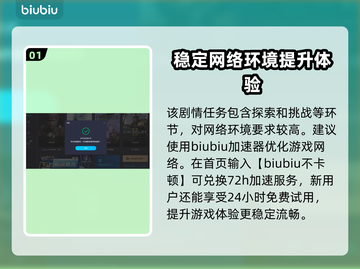 最终幻想7重生🔥乔尼支线完美攻略✨截图2