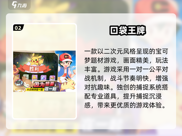 🔥2025必玩宝可梦合集｜经典初代游戏下载推荐✨截图3