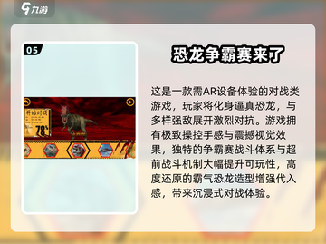 🦖🔥2025最火恐龙跑酷游戏大揭秘！🎮💥截图6