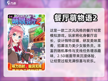 2024必玩🔥超有趣经营手游推荐🎮截图5