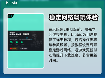 暗黑2重制版🔥加速器推荐，玩手游必看！截图3
