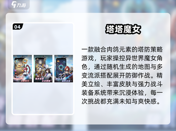 🧙‍♀2025最火魔女游戏TOP5来袭！🔥截图5