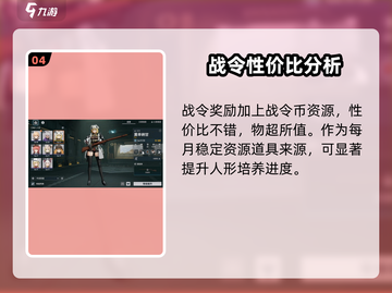 少女前线2🔥战令币超值用法大揭秘！💎截图5