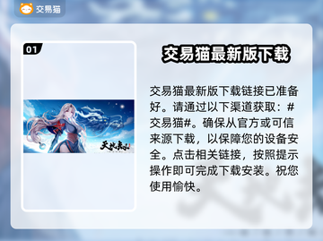 天地劫幽城再临账号交易🔥可靠平台推荐！截图2