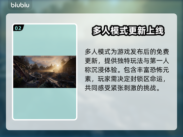 潜行者2多人模式🔥联机玩法大揭秘！🎮截图3
