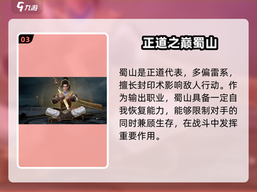 仙剑世界🔥新手必看！职业选择全攻略🎮截图4