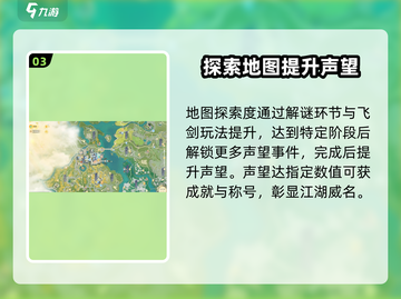 射雕手游🔥声望系统大揭秘！快速提升战力的秘籍在这里👇截图4
