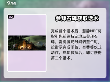 燕云十六声🔥：话术论道玩法大揭秘！截图3