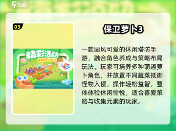 🔥2025必玩塔防神作来袭！🎮截图4