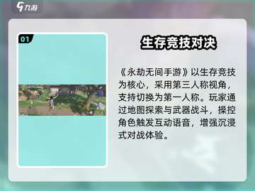 永劫无间手游！第三人称能切换？🔥截图2