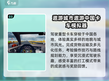 🚗2025最火汽车模拟器TOP榜🔥截图4