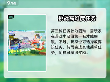 🎮元梦之星每日任务全攻略！轻松完成不踩坑✨截图5