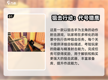 🔥2024单机枪战手游TOP榜！🎮💥截图2