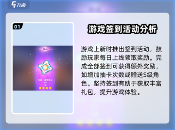 崩坏3第二部新手必看！💥福利多到领不完！🎮截图2