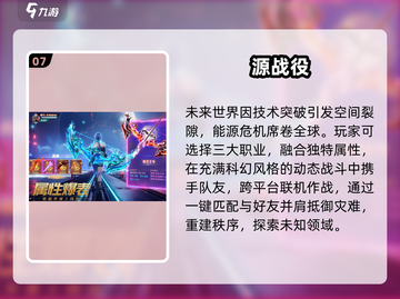 🔥2025最火网游TOP10下载来袭！🎮截图8
