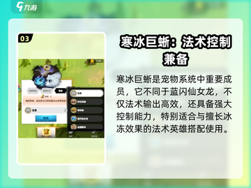 万龙觉醒🔥蓝龙超神介绍来啦！✨截图4