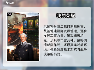 🔥2025必玩二战策略手游💥截图5